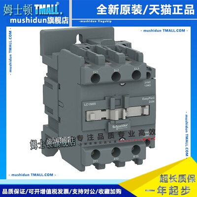 施耐德电气 交流接触器 LC1N50M5N 50B5N 50CC5N 50F5N 50Q5N 50A