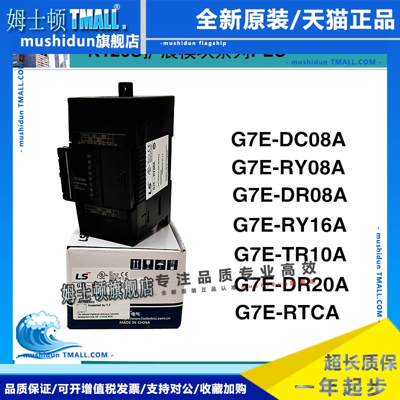 LS产电PLC G7E-RTCA/DC08A/RY08A/DR08A/RY16A/TR10A/DR10A/DR20A