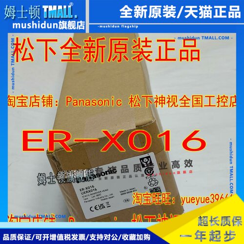 松下ER-XC02-X016 X032/X048/X064 ER-XCCJ2H/J5H ER-XCC2/5-XANT