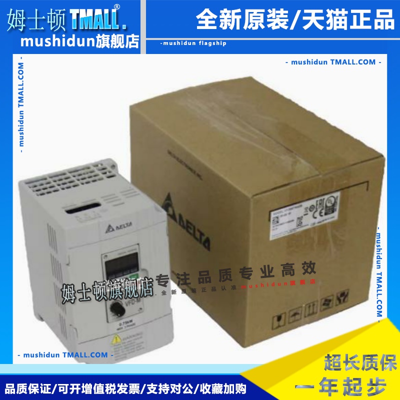 全新台达变频器VFD004M21A/00743B/015/022/037M23B 055M21B 43A