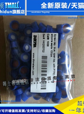 全新正品未拆封迪柯马DIKMA2ml透明棕色进样瓶 CAT1033 1034 1035