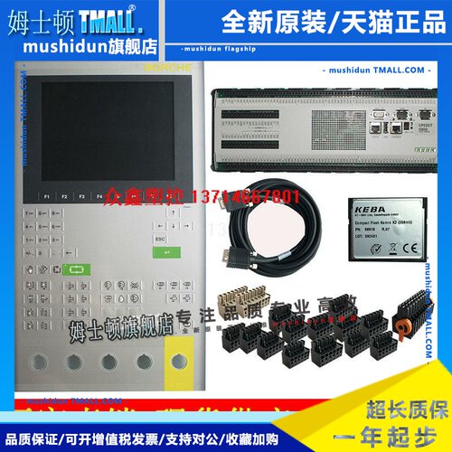 KEBA CP033/T CP033/Y CP033/Z CP033/P科霸电脑注塑机控制器系统