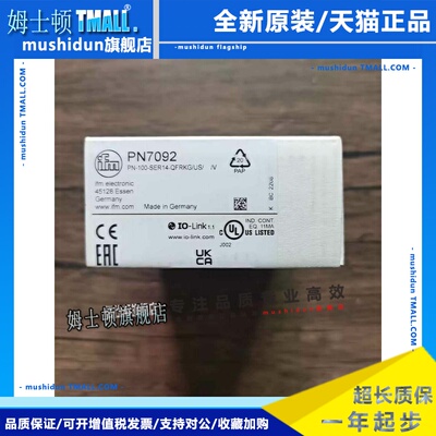 全新原装正品易福门 PN7092 PN7093 PN7094 PN7096 PN7097 PN7071