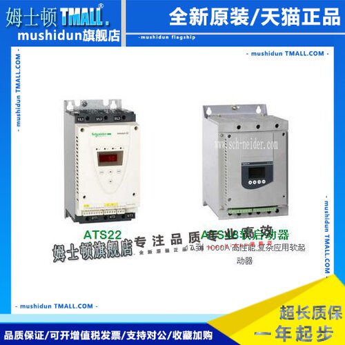 施耐德软起动器ATS22C17Q/C21Q/C25Q/C32Q/C41Q/22C48Q/ATS22C59Q