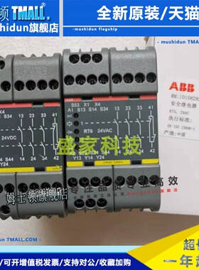 RT6全新ABB安全继电器2TLA010026R0000/2TLA010026R0200 24VDC/AC