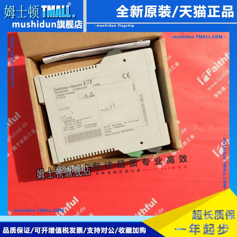 E+H FTC325-A2A31 恩德斯豪斯全新电容信号转换器 Nivotester