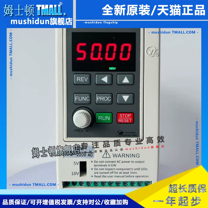 全新上海亚泰/禹超变频器0.75KW 220V YTB0007G2S2A0 0004G 0002G