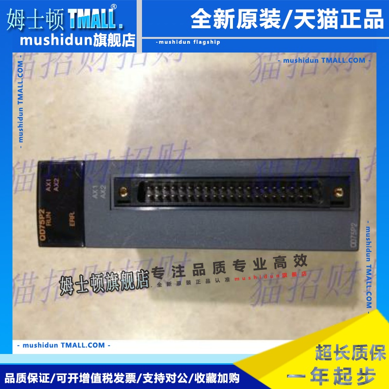 三菱QD75P4/P2/P1 QD75D4/D2/D4 QD75M4/M2/M1 H QD70P8/P4/D8/D4
