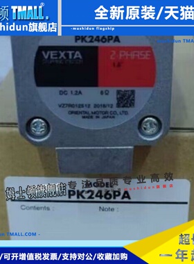 东方马达电机PK246PA PK225PA PK245PB PK245-03A