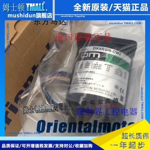 SW2M 2IK6GN 3IK15A AW2L2 SW2ML 东方OM马达2IK6GN 4IK25GN