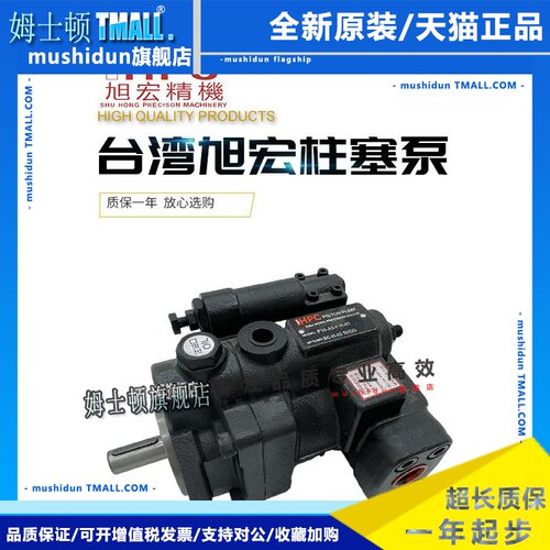 旭宏柱塞泵P16-C1-A3/A1/A2/4-F-R-01柱塞泵P08 P22 P36 P46 P70