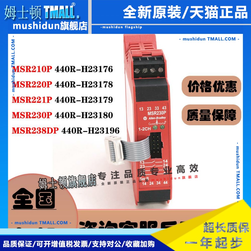 MSR210P/220P/221P/230P/238DP 440R-H23176/78/79/80/96 AB