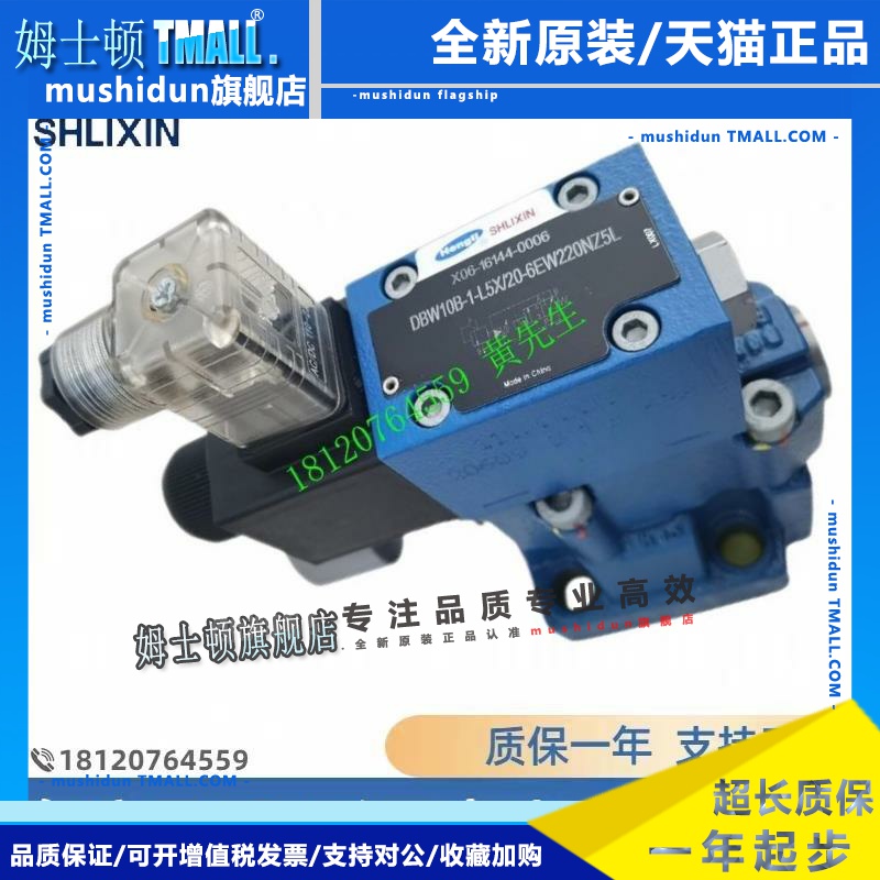 立新电磁溢流阀DBW10A-2-L5X/20-6EW220NZ5L液压阀换向阀全系列