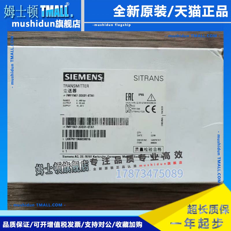 全新原装正品 SIEMENS西门子7MF1567-3DE01-6TA1 变送器 现货销售