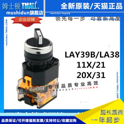 正泰 LAY39B(LA38)-20X/31 11X/21 旋钮开关自锁按钮 11ZS/1急停
