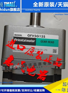 日本减速机东方GFV4G50 GFV5G30S GFV6G100 GFV6G200S