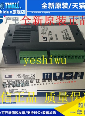 LS/LG产电XBE-DC16A DC08A DC32A RY08A RY16A TP08A全新原装正品