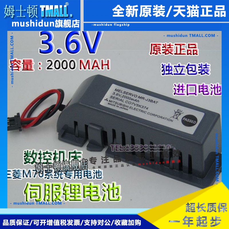 原装MR-J3BAT伺服锂电池MR-J3驱动器M70系统3.6V ER6VC119A/B