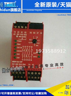 正品ab安全继电器MSR138.1DP 440R-N23084 MSR23M 440R-P23073
