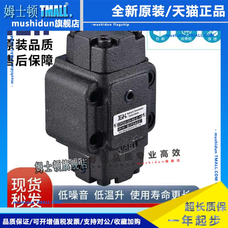 台湾JGH久冈CPDG-06-50-E-10 03 10 50 ET液控单向阀CPDT CPDF 04