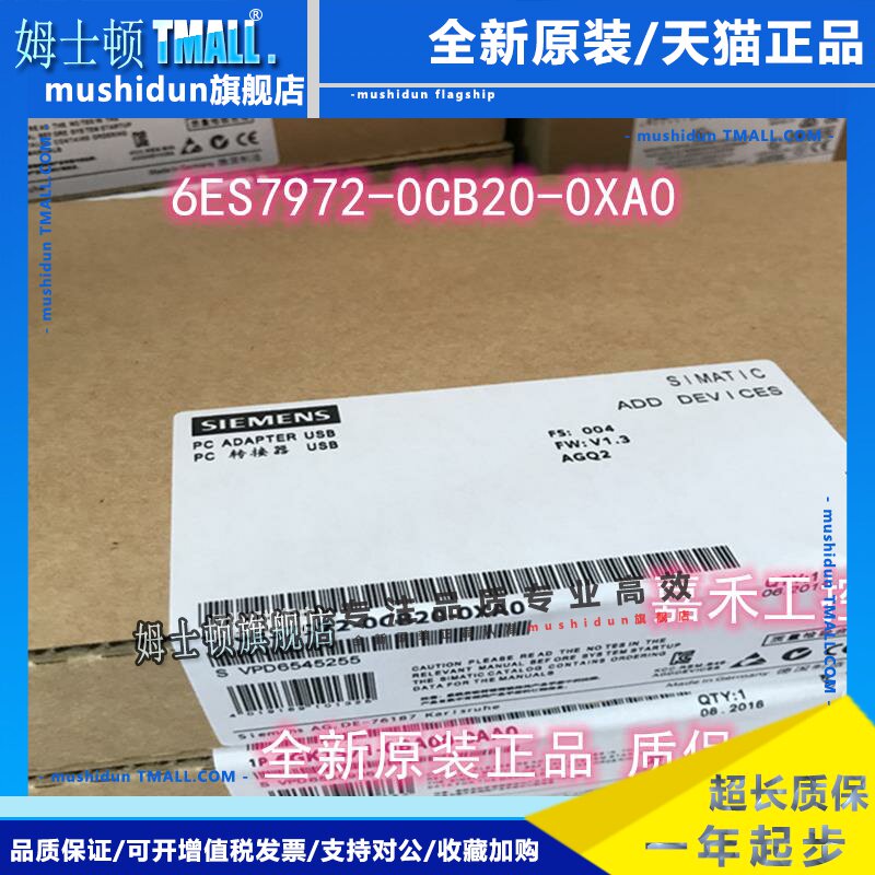 6ES7972-0CB20-0XA0西门子PC适配器 USB编程电缆6ES79720CB200XA0