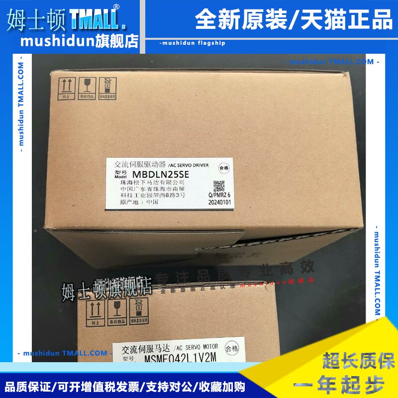 伺服驱动器MBDLN25SE/MBDLT25SF MBDLN25SG MBDLN25NE SL SM