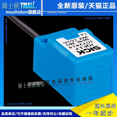 SICK电感式接近传感器IQE17-05NNSKW2S 1072414全新原装正品