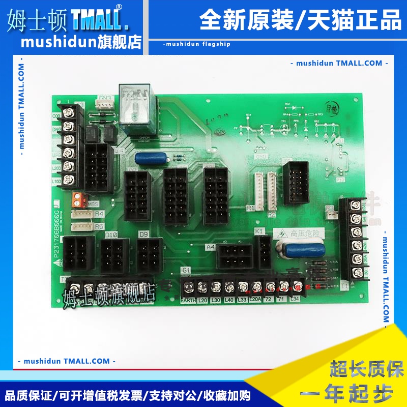 三菱电梯轿顶站电源板/门机接口板/P231706B000G01全新 现货质保