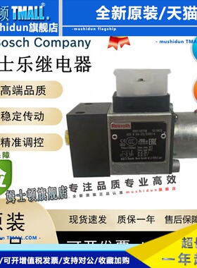 Rexroth力士乐液压继电器HED8OA-20/200K14压力开关R901102708