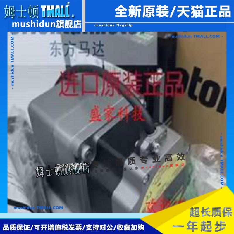 正品东方马达2RJ4RGB-A USM206-401 USM206-402 PH266M-E1.2B询价