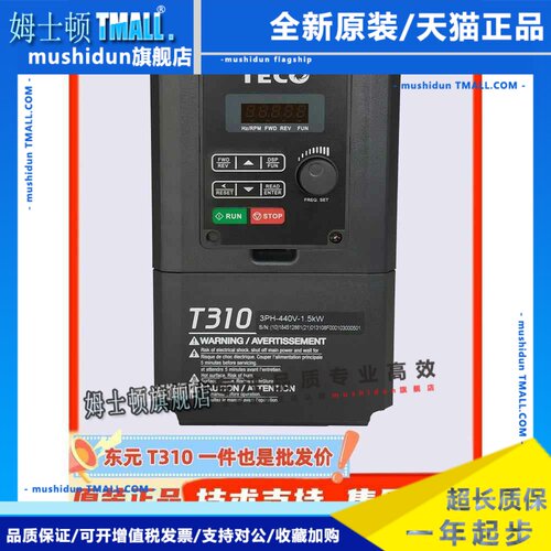 东元变频器T310-4040/50/60/75/100-H3C/22/37/45/5575KW风机水泵