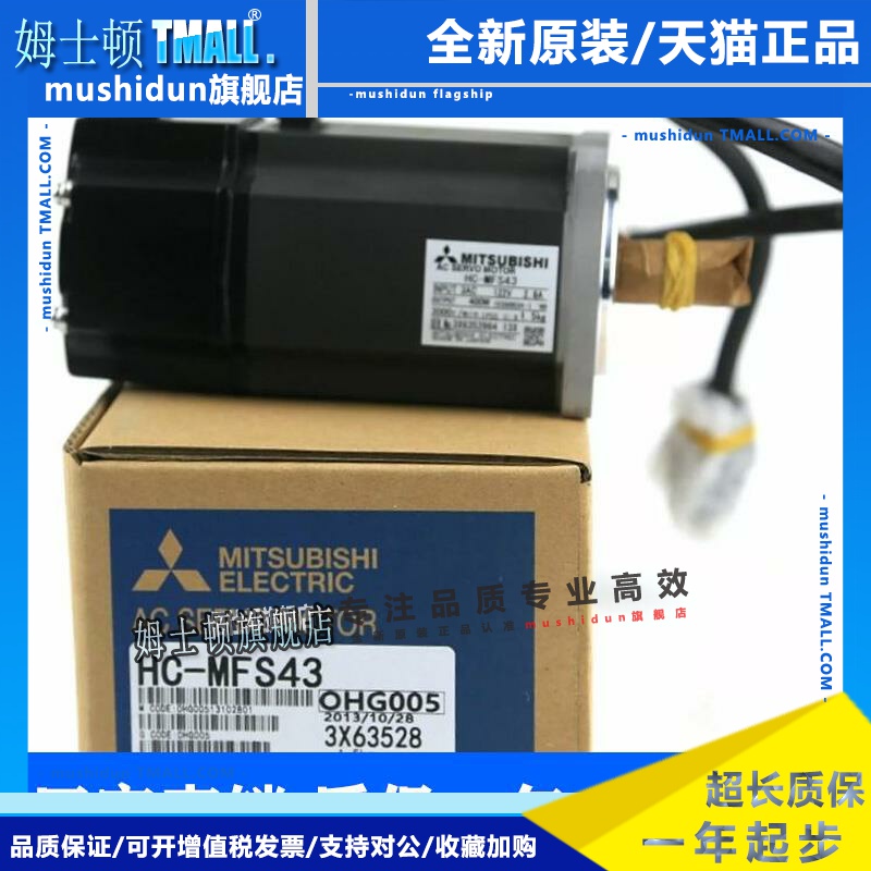 三菱伺服电机 HC-MFS053/13/23/43/73/MFS053B/13B/23B/43B/73B