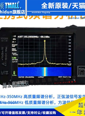 tinySA 手持频谱分析仪