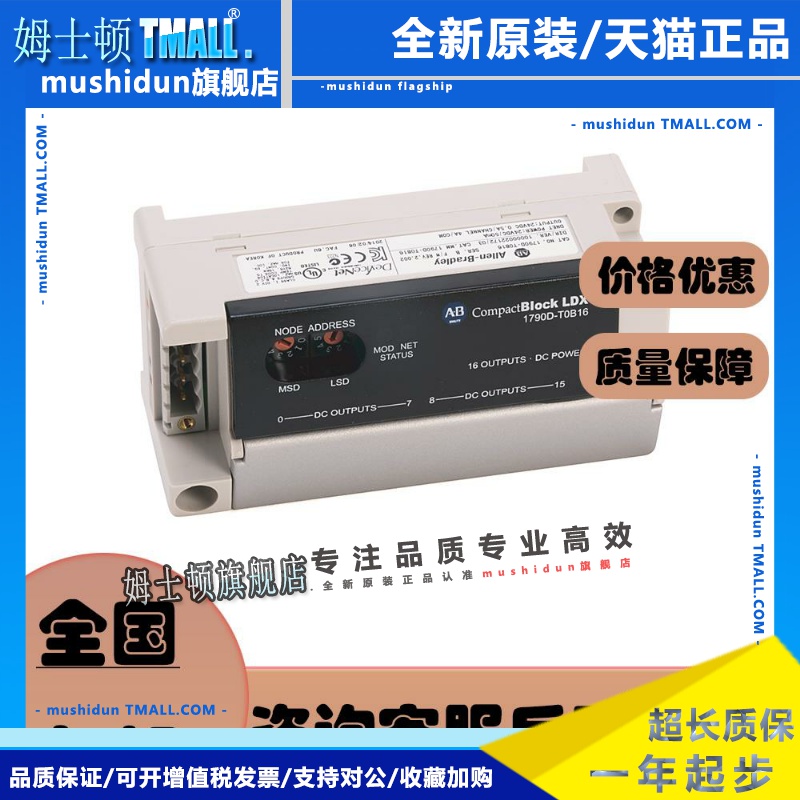 1790D-TN4C0/TN4V0 1790D-TN0C2/TN0V2 AB罗克韦尔 模拟量模块