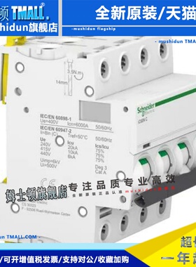 A9F75432施耐德MCB断路器iC60N 4P D32A D25A原装A9F75425