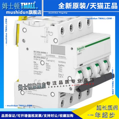 A9F75432施耐德MCB断路器iC60N 4P D32A D25A原装A9F75425