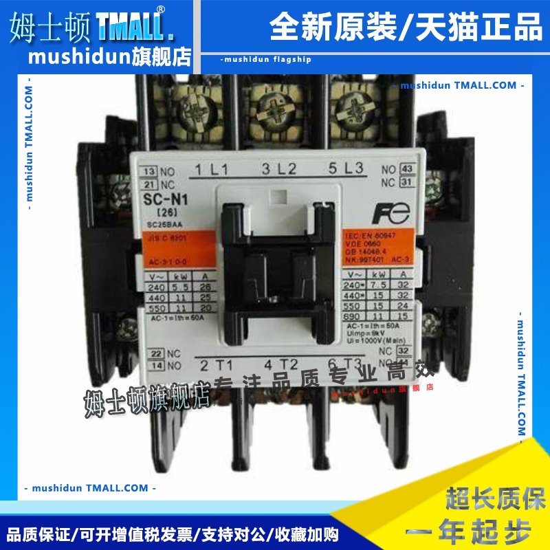 【原装正品】日本富士交流接触器SC-N1 SC-N2 AC110V 220V 380V