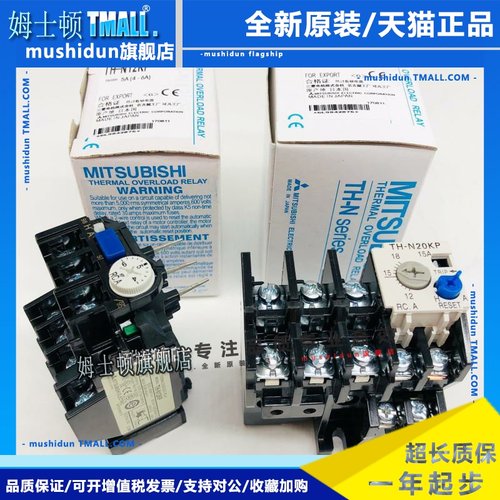 原装三菱TH-N12KP热过载继电器2.8-4.4A 4-6A 5.2-8A 7-11A 9-13A