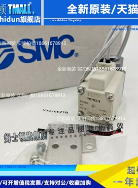 SMC正品电磁阀VX210EZ1B VX210EZ1BXB VX240EZ1B XNB VX240EZ1BXB
