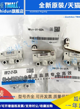 SMC机械阀VM121-VM120-VM131-130-01-00A-01A-02A-02SA-34RA-01SA