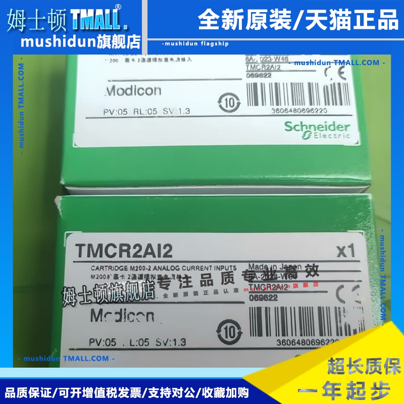 施耐德TMPLC TMC2AI2 TMC2AQ2V TMC2SL1 TMCR2AI2原装正品未拆封