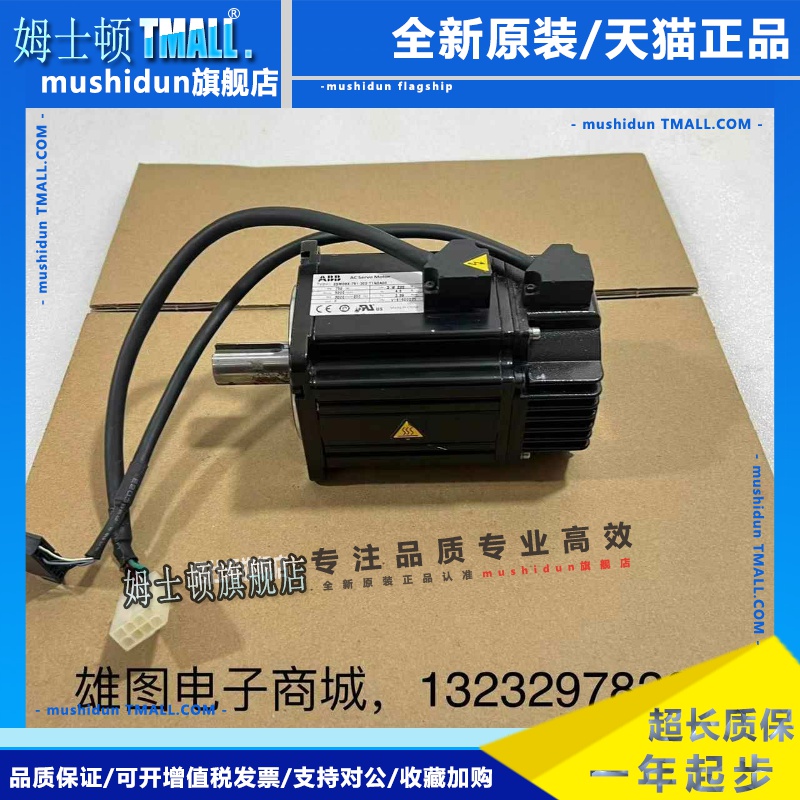ESM08X-751-302-T1N0A00原装拆机ABB伺服电机750w现货包好