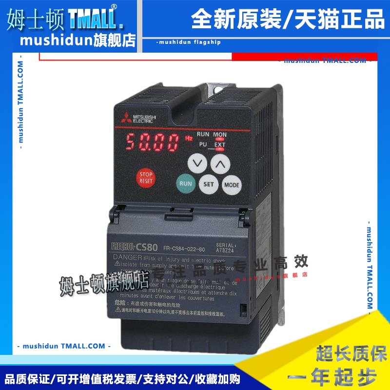 【广东发货】三菱变频器CS80三相380V/FR-CS84单相220V/CS82S小型