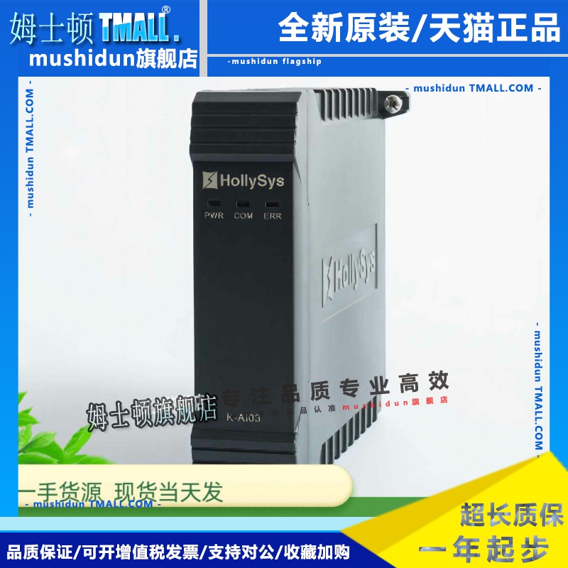 HollySys和利时全新K系列16通道模拟量输入模块K-AI03底座K-AT03