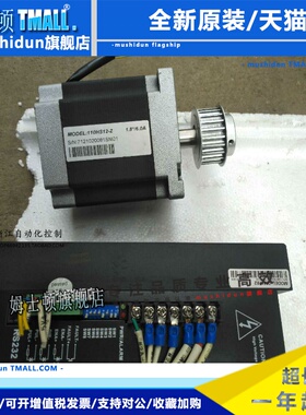 雷赛步进驱动器 110HS12-Z+DM1182,12NM套装