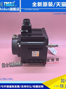 HG-H104T-D48 全新三菱伺服马达质保一年议价出售