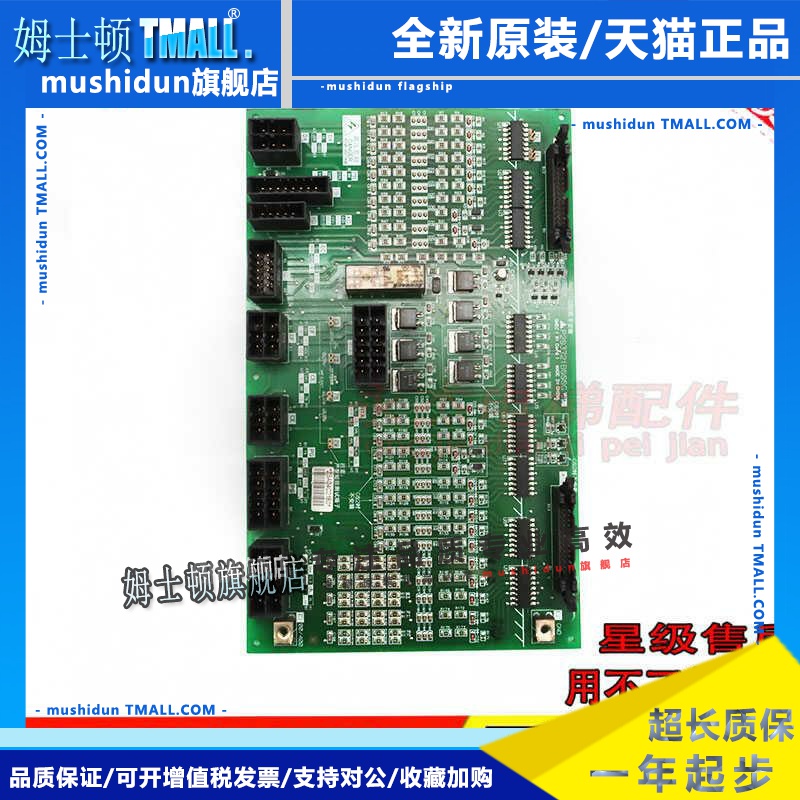 三菱电梯W1板P203721B000G01/P203721B000G02 HOPE-II电梯配件