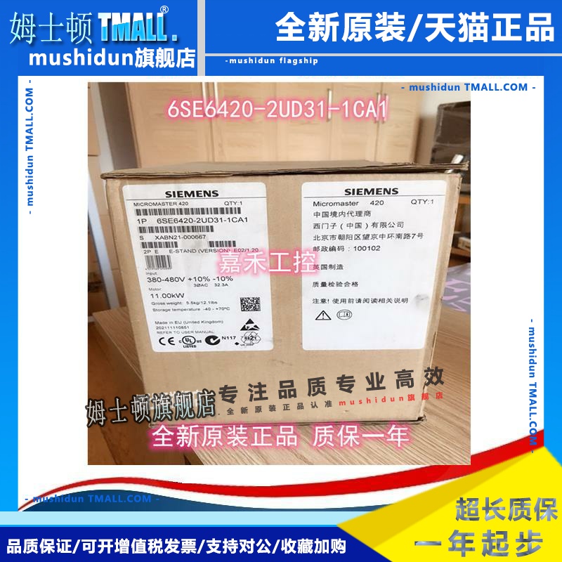 西门子 6SE6420-2UD31-1CA1 MM420变频器 11KW 6SE64202UD311CA1