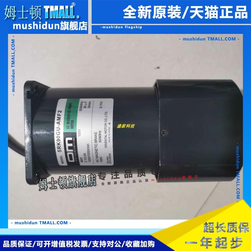 正品东方马达电机5RK90GU-AMF2 5GU50K 5GU75K 5GU90K 5RK9