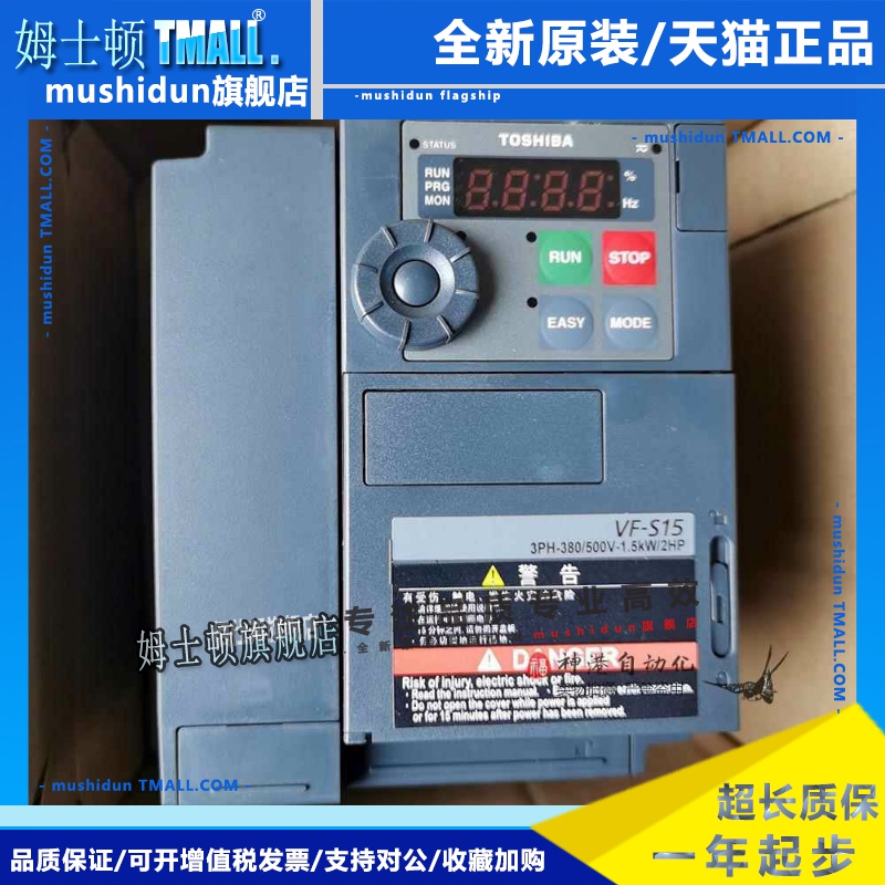 东芝变频器VFS15-4037PL1 4007 4015 4022 4055 4075 4110 4150PL